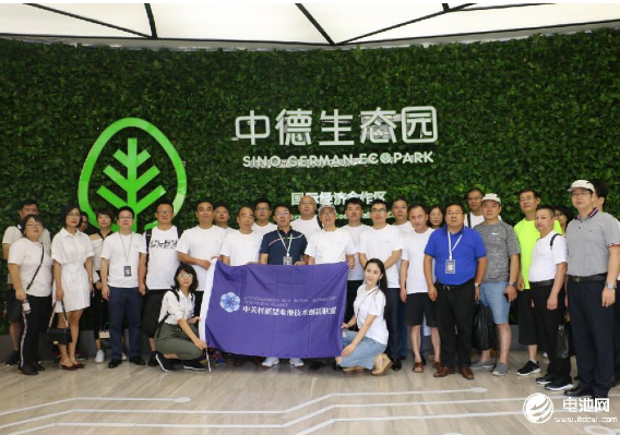 電池百人會考察中德生態園 電池百人會考察中德生態園