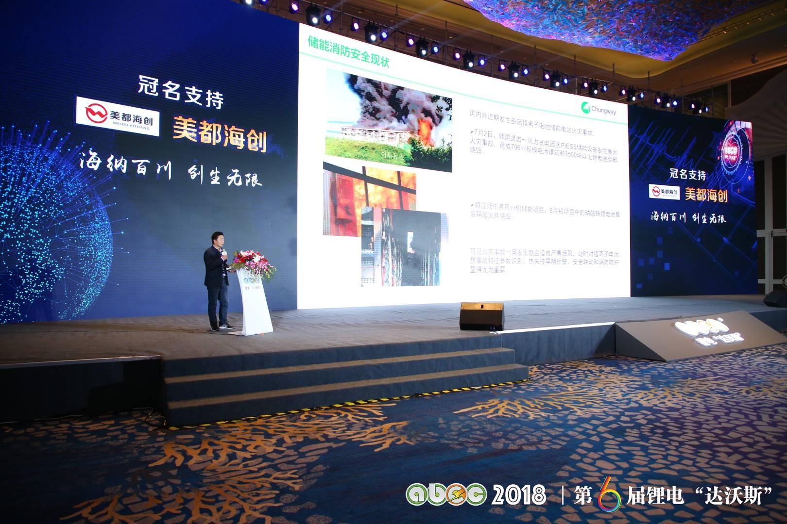 ABEC 2018 | 第6屆鋰電“達(dá)沃斯”論壇現(xiàn)場