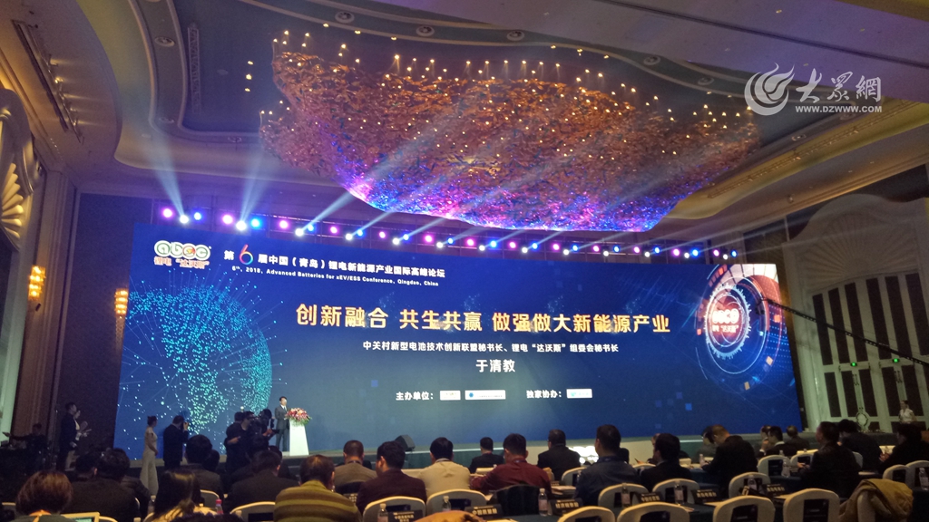 第6屆中國（青島）鋰電新能源產業國際高峰論壇舉行。