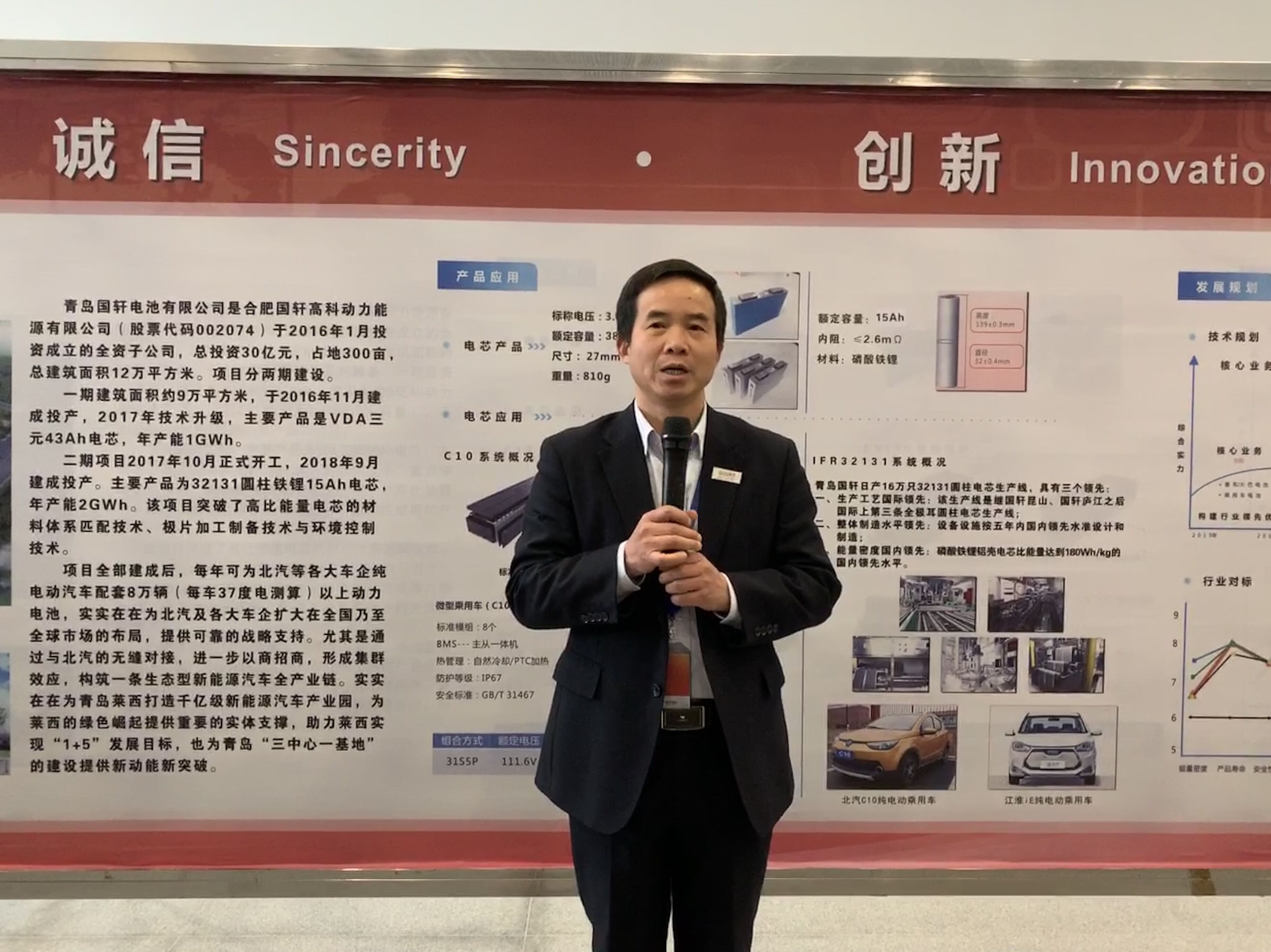 青島國(guó)軒董事長(zhǎng)汪衛(wèi)東向嘉賓介紹公司產(chǎn)能情況