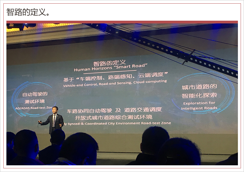 改變未來出行 華人運通全球首條"智路"率先開通