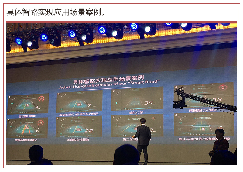 改變未來出行 華人運通全球首條"智路"率先開通