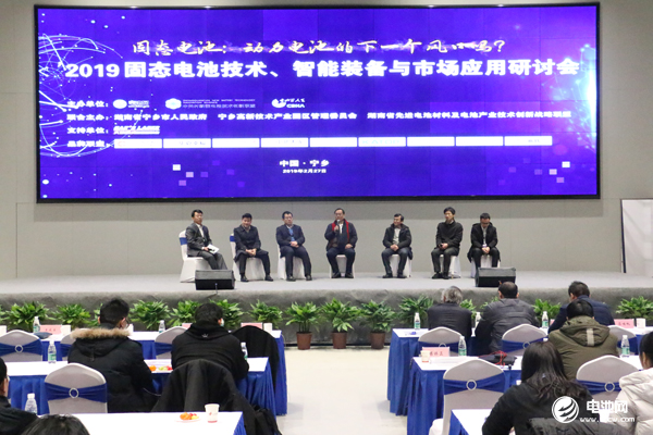 固態電池技術、智能裝備與市場應用研討會討論環節