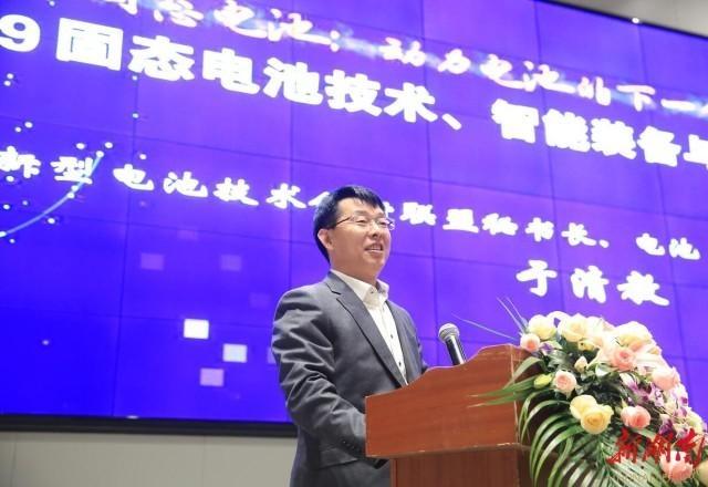 中關村新型電池技術創新聯盟秘書長、電池“達沃斯”組委會秘書長于清教