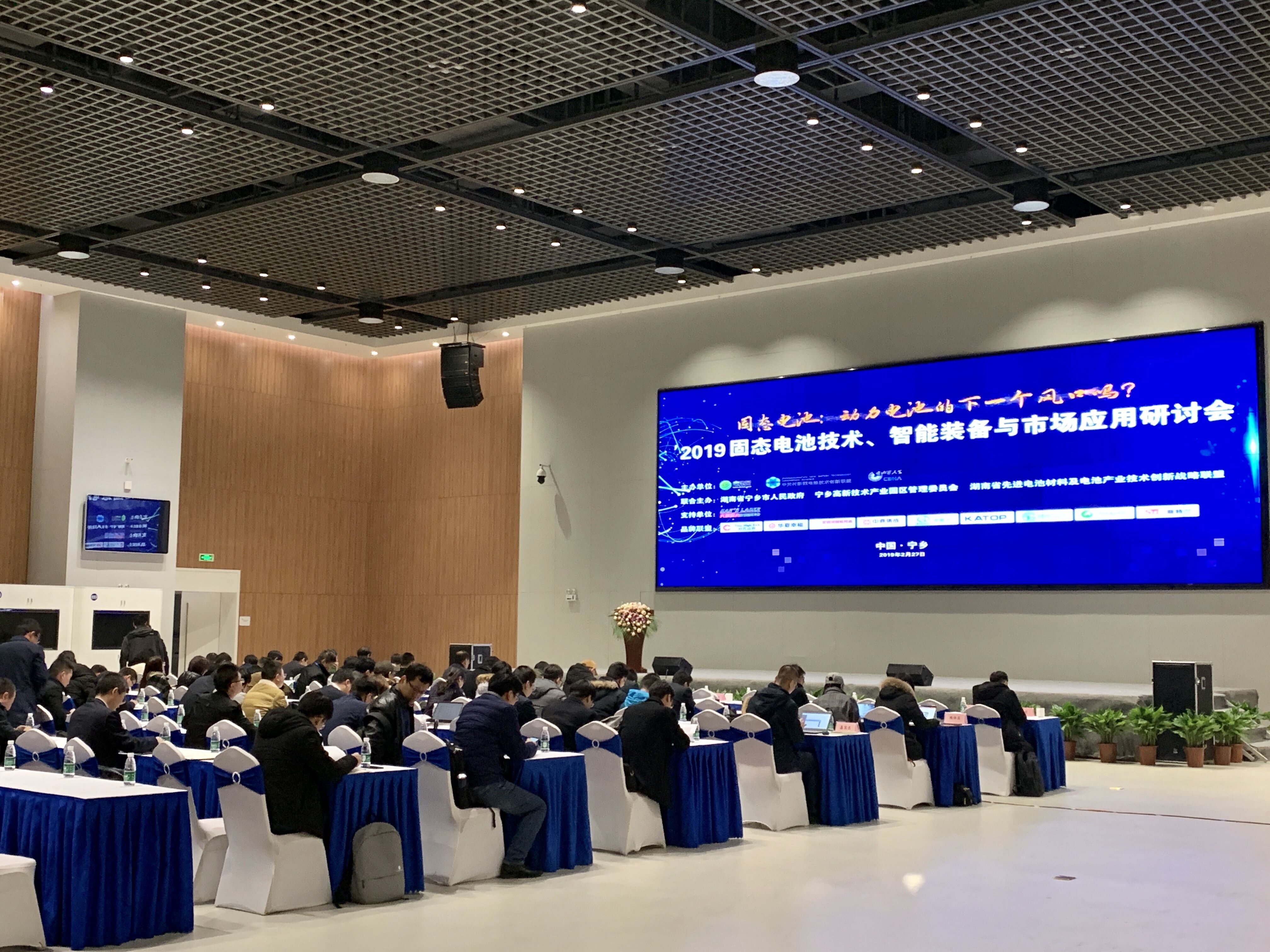 2019固態(tài)電池技術(shù)、智能裝備與市場(chǎng)應(yīng)用研討會(huì)