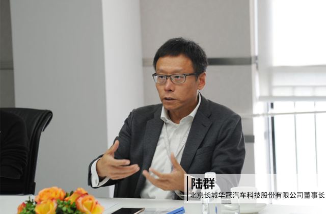 長城華冠新三板摘牌后有新布局 董事長陸群：不懼特斯拉降價