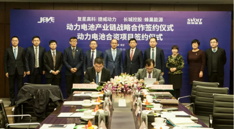 長城控股與復(fù)星高科就動力電池產(chǎn)業(yè)鏈戰(zhàn)略合作簽約