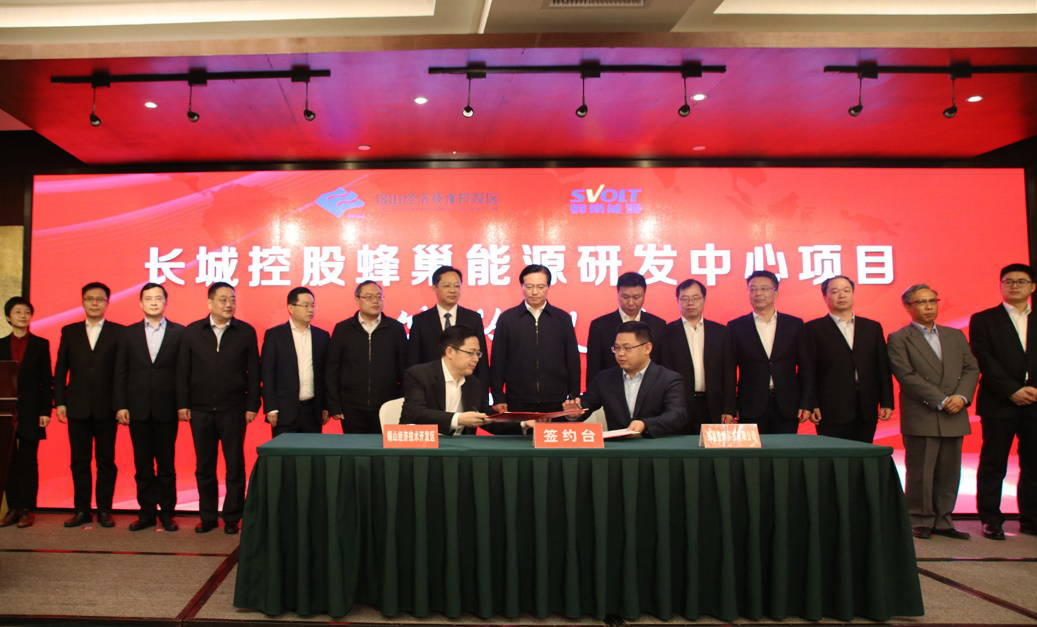 總投資約10億元 蜂巢能源技術(shù)中心項目落地江蘇無錫 總投資約10億元 蜂巢能源技術(shù)中心項目落地江蘇無錫