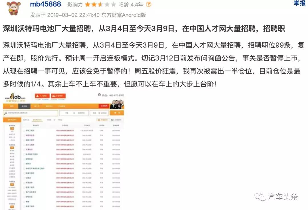 沃特瑪相關(guān)招聘信息.jpg 沃特瑪相關(guān)招聘信息.jpg