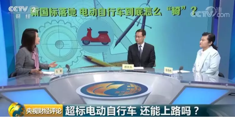 新國標落地！電動自行車到底怎么“騎”？