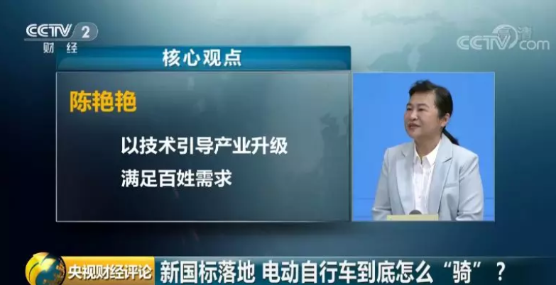 陳艷艷：以技術引導產(chǎn)業(yè)升級 滿足百姓需求