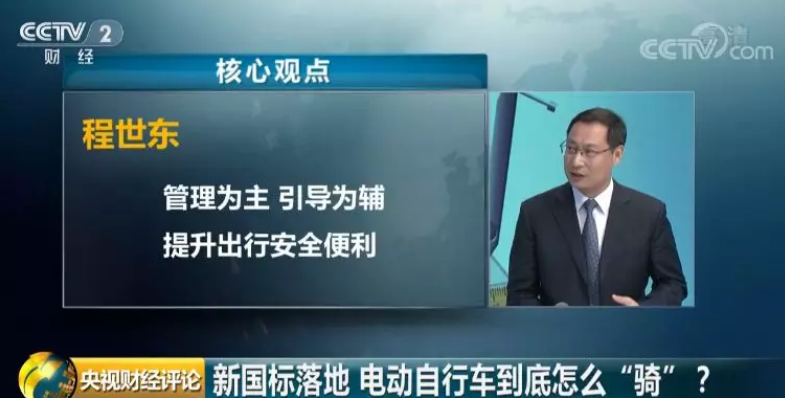 程世東：管理為主 引導為輔 提升出行安全便利