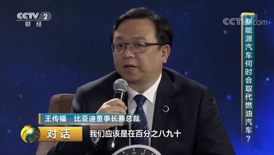 圖4：未來(lái)三年，比亞迪新能源汽車(chē)銷(xiāo)量占比預(yù)計(jì)將達(dá)到80%~90%