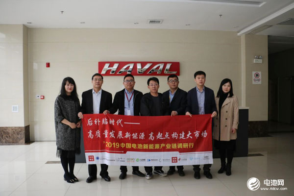 中國(guó)電池新能源產(chǎn)業(yè)鏈調(diào)研團(tuán)一行參觀調(diào)研長(zhǎng)城汽車 中國(guó)電池新能源產(chǎn)業(yè)鏈調(diào)研團(tuán)一行參觀調(diào)研長(zhǎng)城汽車