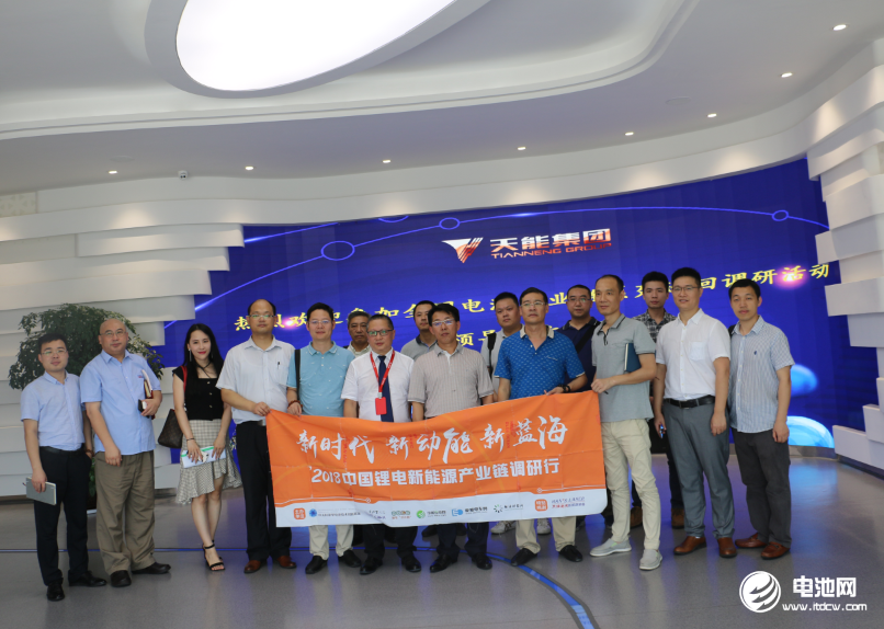 中國電池新能源產業鏈調研團一行參觀天能動力