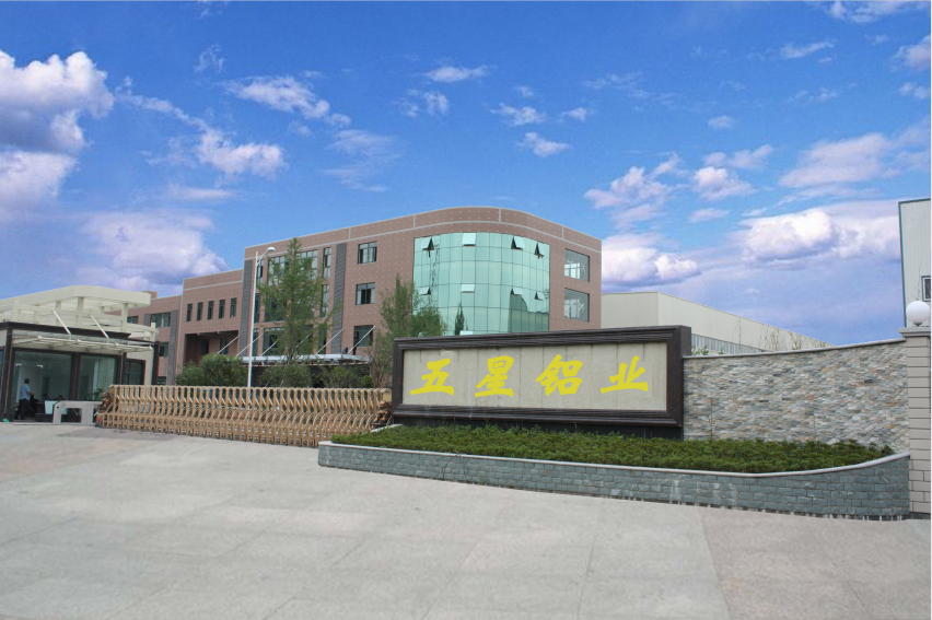 杭州五星鋁業有限公司 圖片來源:企業供圖 杭州五星鋁業有限公司 圖片來源:企業供圖