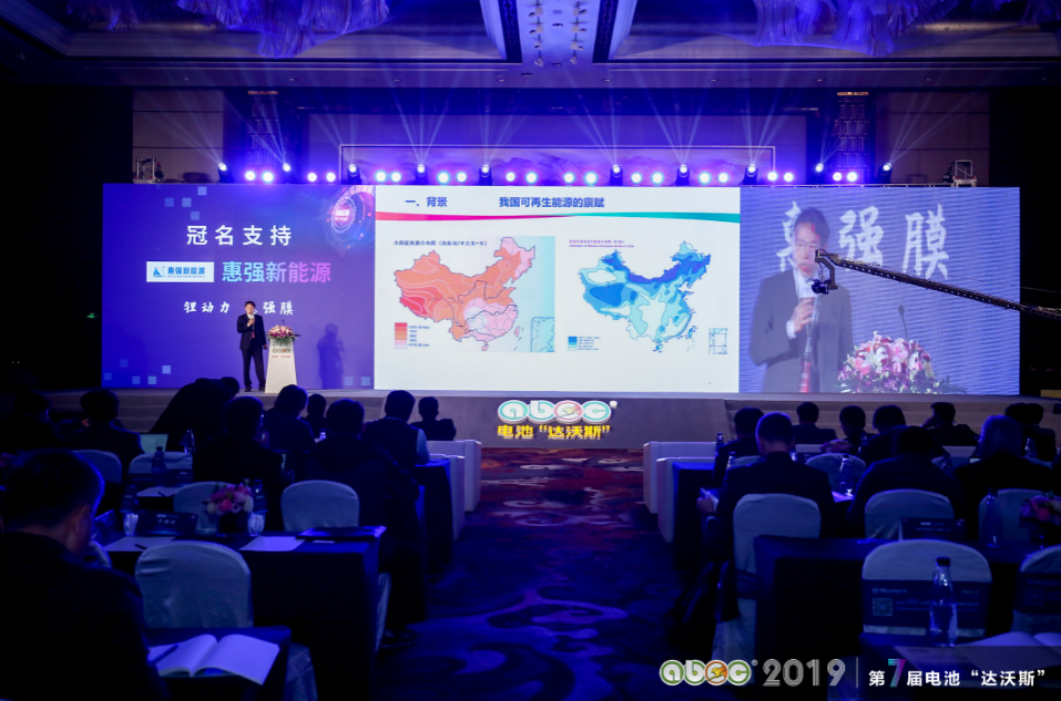 ABEC 2019│第7屆中國（常州·金壇）電池新能源產業國際高峰論壇現場