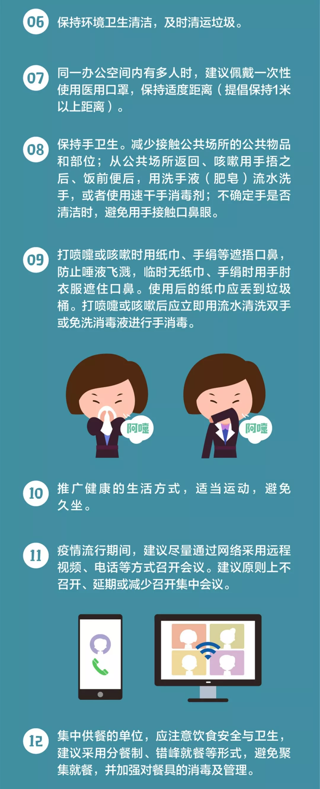 中國疾控中心提示：新冠肺炎辦公場所如何預防