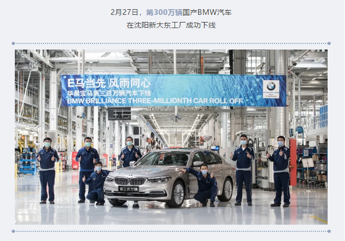 圖片來源：寶馬集團