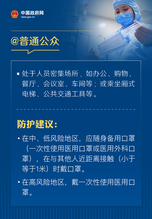 戴口罩的正確方法，權(quán)威指引來了！