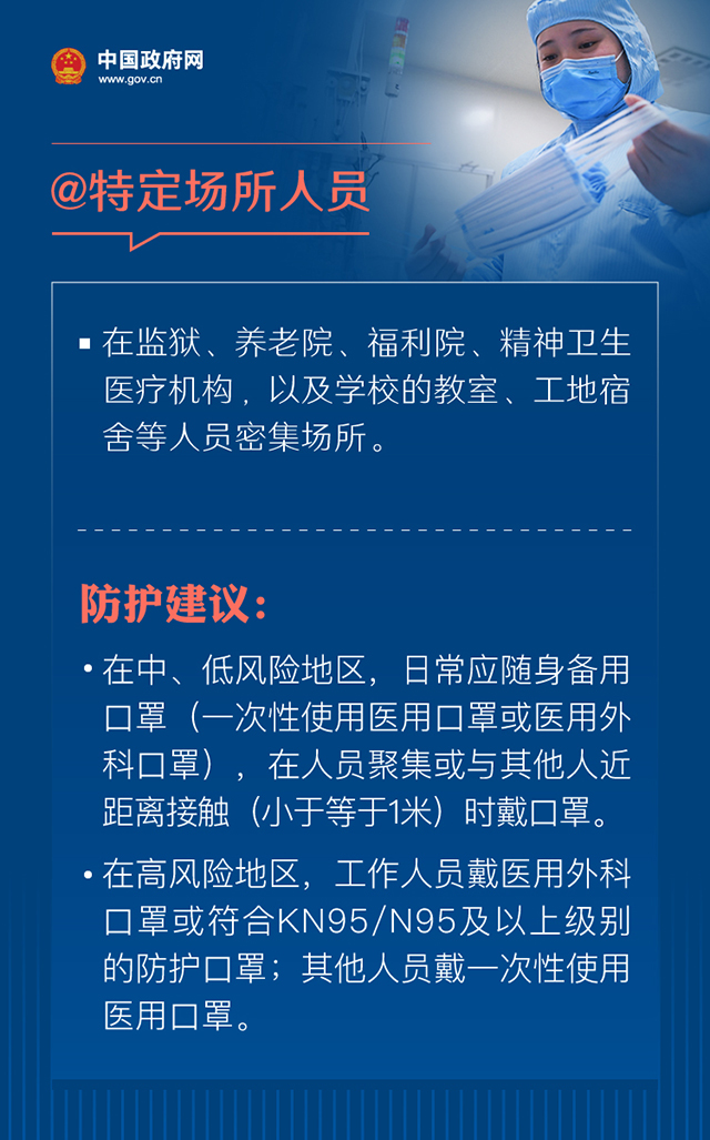 戴口罩的正確方法，權(quán)威指引來了！