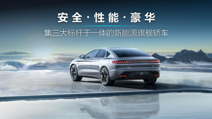 新能源汽車,電動汽車,比亞迪漢