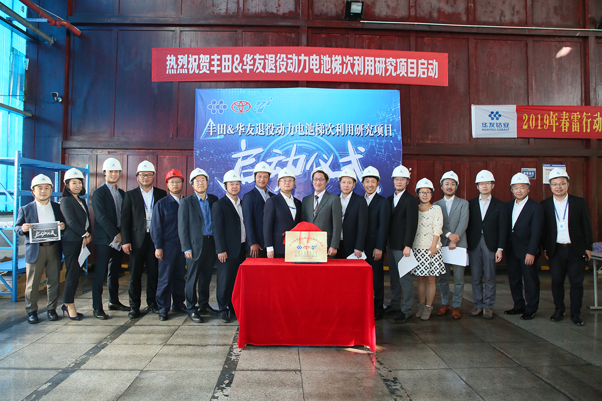 豐田汽車公司&豐田通商&華友 項(xiàng)目啟動(dòng)現(xiàn)場(chǎng).jpg