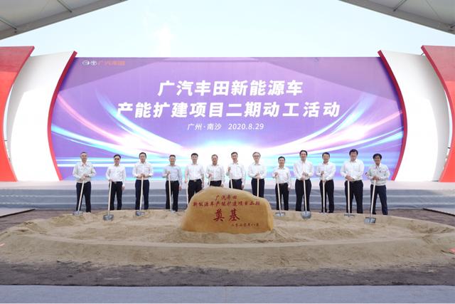 廣汽豐田新能源車產能擴建項目二期動工 廣汽豐田新能源車產能擴建項目二期動工