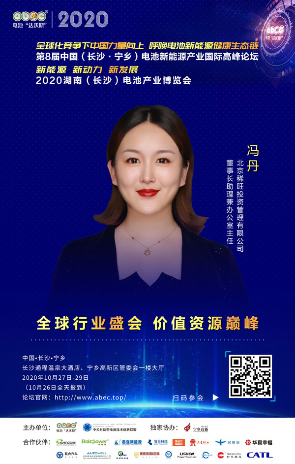 馮丹：選好賽道！和企業(yè)家一起做時(shí)間的朋友！