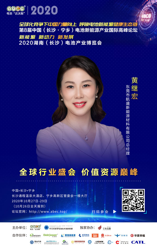 黃繼宏：堅持相信！ABEC，我們相信選擇！