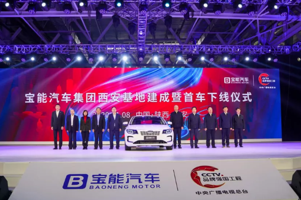 寶能汽車.png 寶能汽車.png