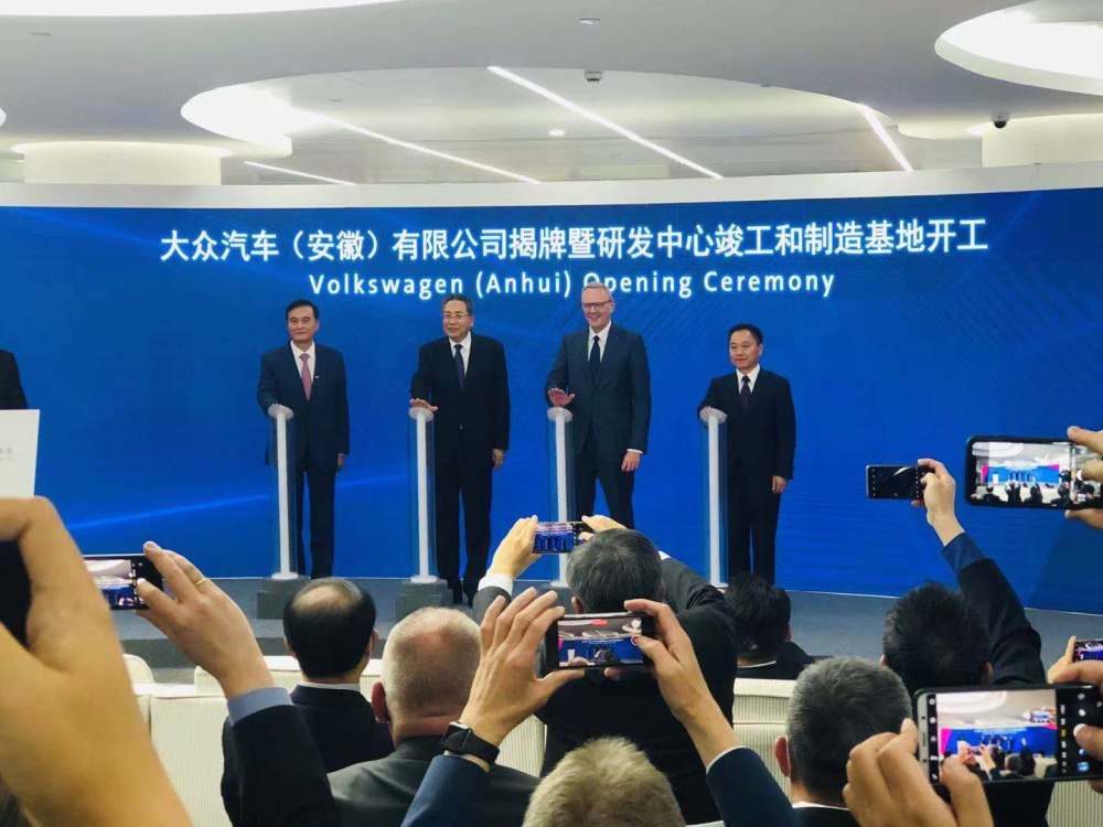 大眾安徽研發(fā)中心竣工 工廠二期擴(kuò)建3年內(nèi)完成 最高年產(chǎn)35萬(wàn)輛