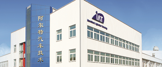 圖片來源：阿爾特官網