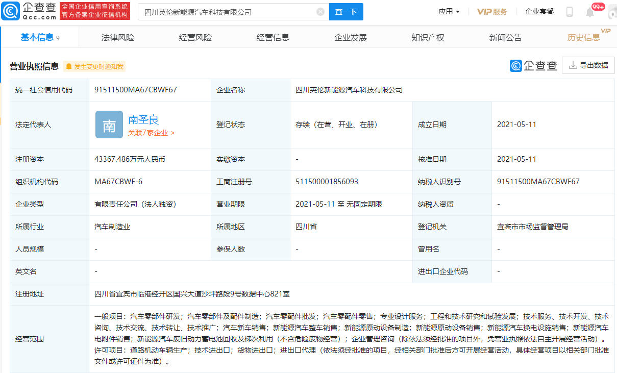吉利汽車,新能源汽車,電動(dòng)汽車