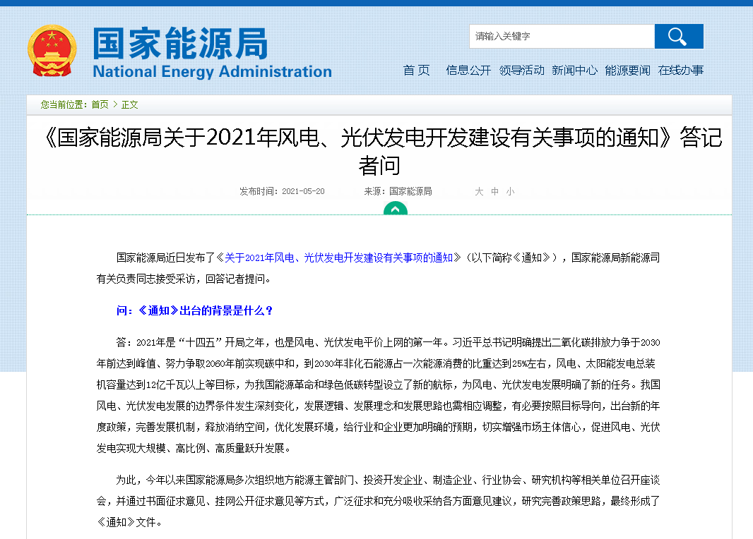 風電,光伏發(fā)電,可再生能源