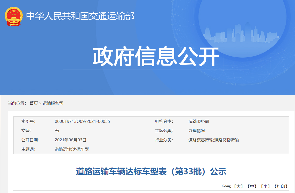 新能源客車,交通部,電動客車 新能源客車,交通部,電動客車