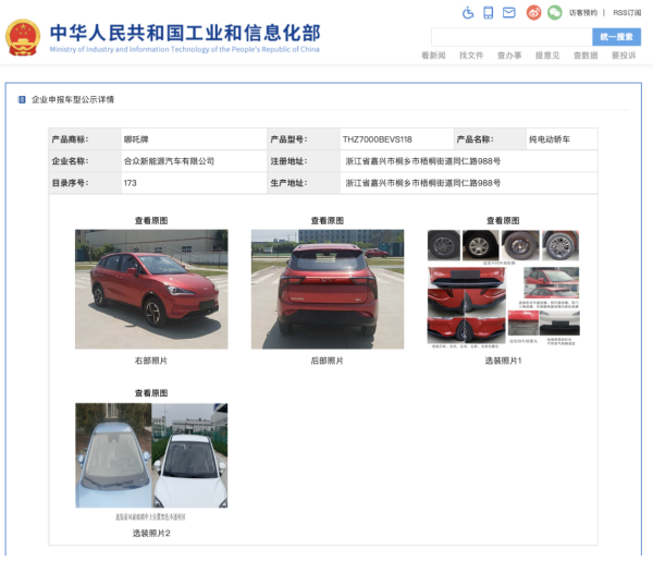 新能源汽車,動(dòng)力電池,蜂巢能源