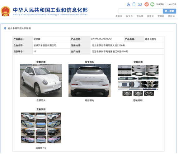 新能源汽車,動(dòng)力電池,蜂巢能源