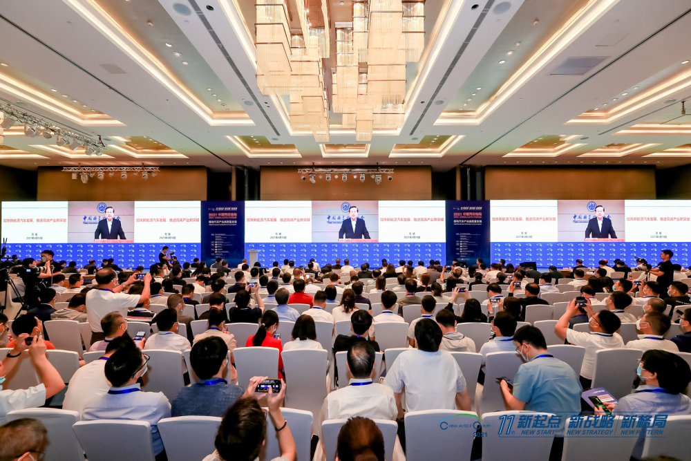 第11屆中國汽車論壇現(xiàn)場圖片