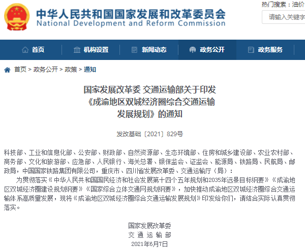 發改委,充電樁,加氫站