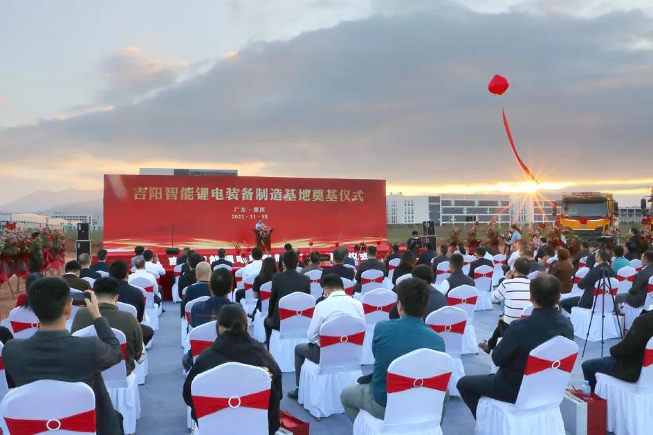 吉陽(yáng)智能鋰電裝備制造基地項(xiàng)目開(kāi)工 總投資25億元