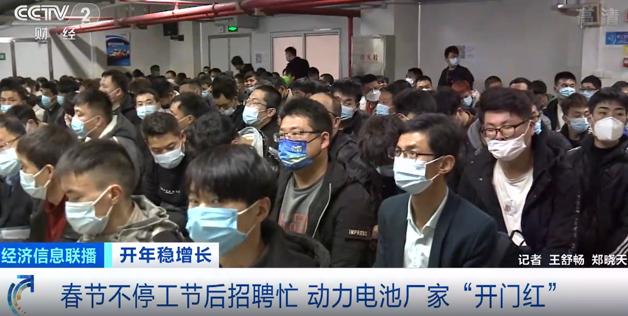 動(dòng)力電池供不應(yīng)求 動(dòng)力電池廠家節(jié)后招聘忙