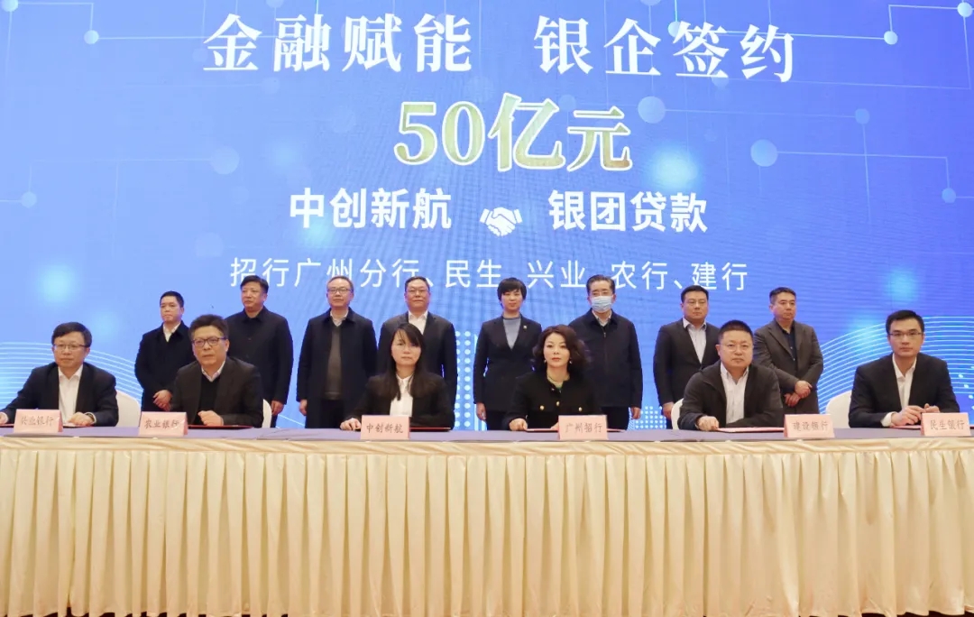 提供50億元貸款支持 中創新航江蘇三期項目銀團簽約