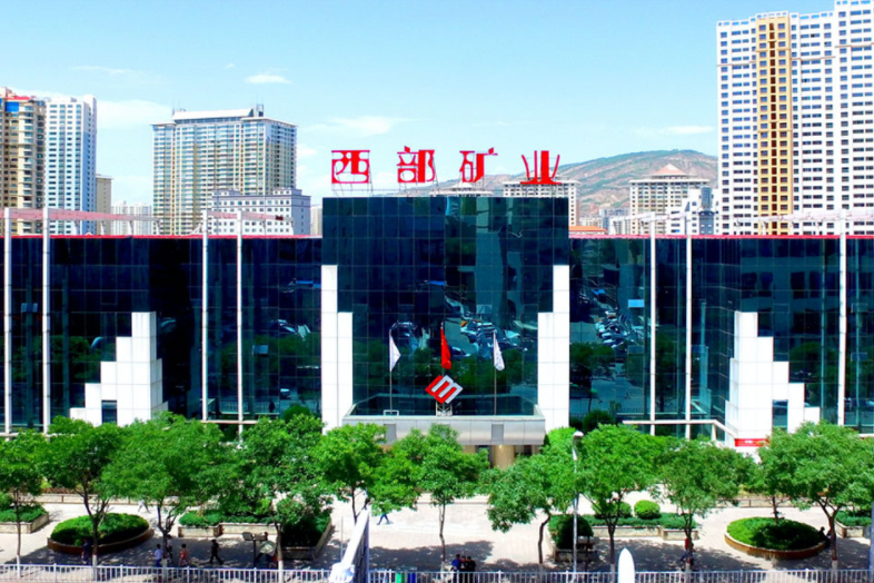 圖/西部礦業(yè)