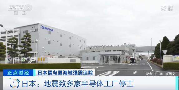停工！停產(chǎn)！日本汽車行業(yè)也“強(qiáng)震”？“缺芯”將加?。? style=