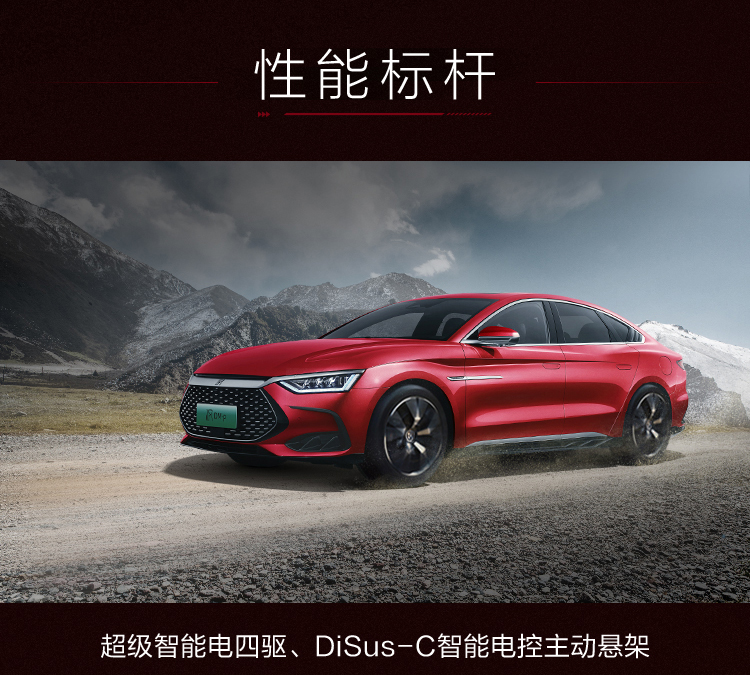 新能源汽車,電動汽車,比亞迪漢DM