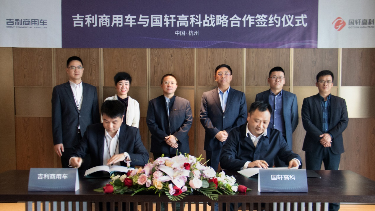 圖片來源：國軒高科