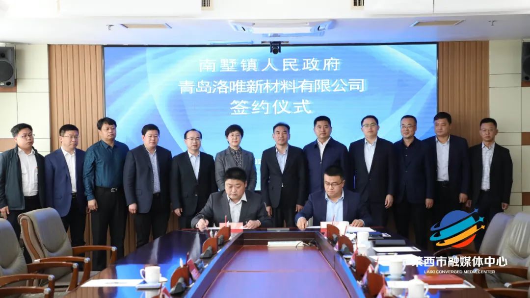 青島洛唯石墨深加工項目落戶萊西 青島洛唯石墨深加工項目落戶萊西