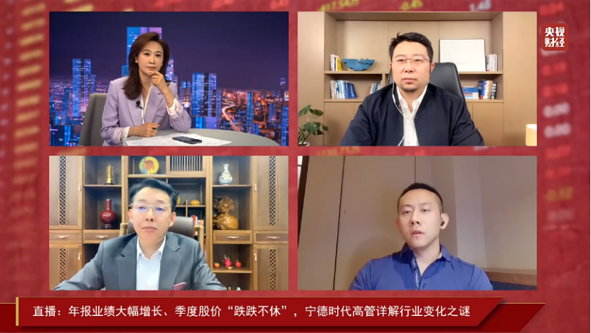 年報業績大漲 股價跌跌不休：詳解寧德時代變化之謎