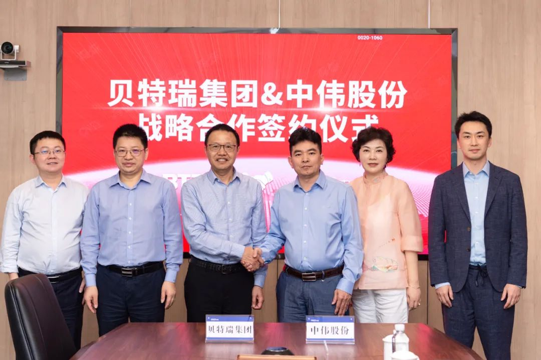 中偉股份牽手貝特瑞 發力前驅體及海外礦產開發等領域